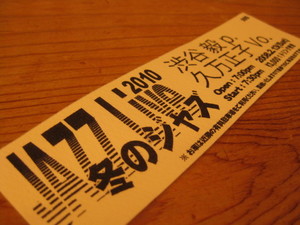 2010 JAZZ LIVE 1.jpg